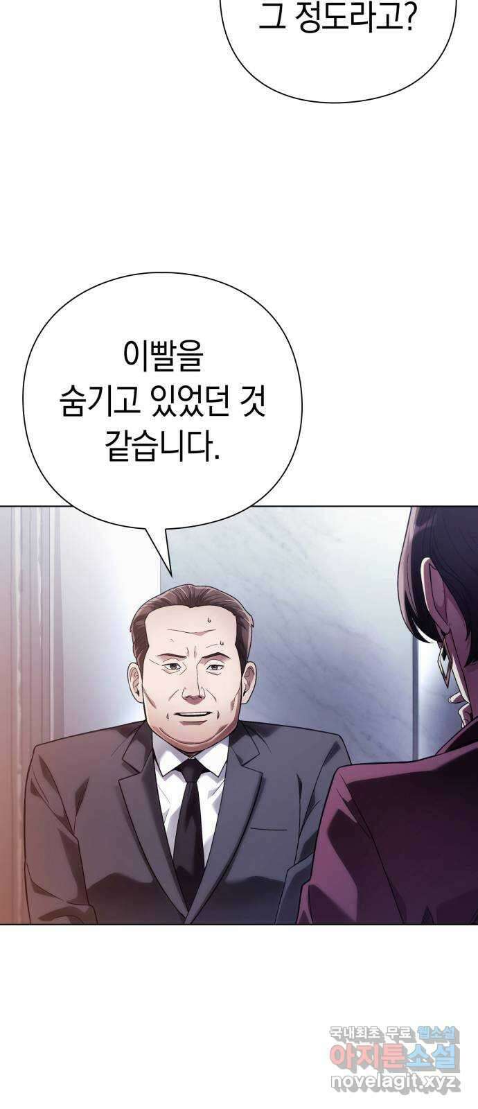 운명을 보는 회사원 51화 11