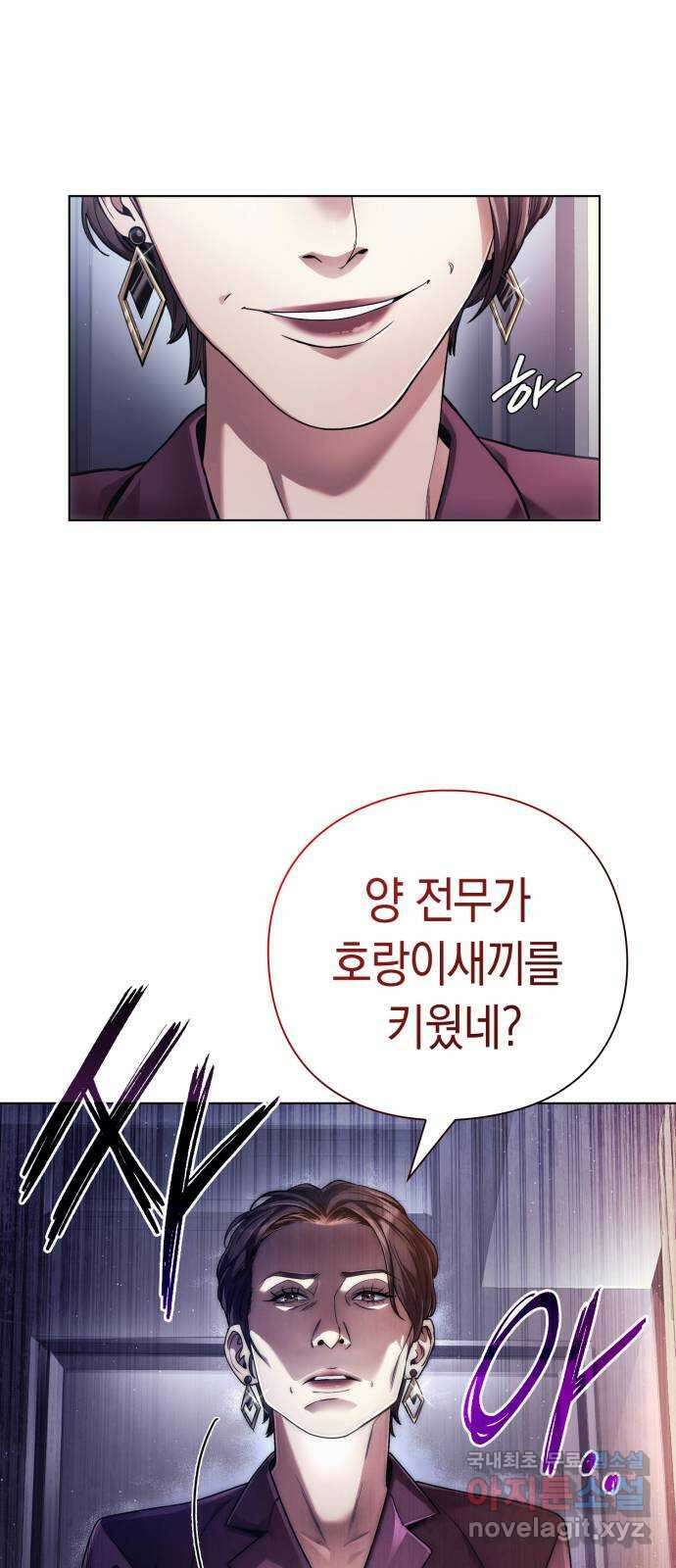 운명을 보는 회사원 51화 12