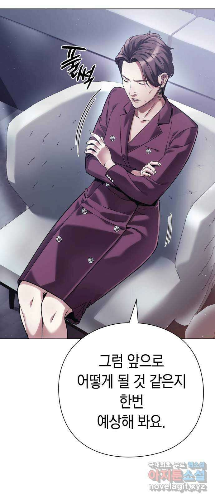 운명을 보는 회사원 51화 17