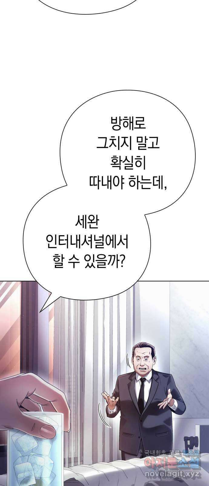 운명을 보는 회사원 51화 20