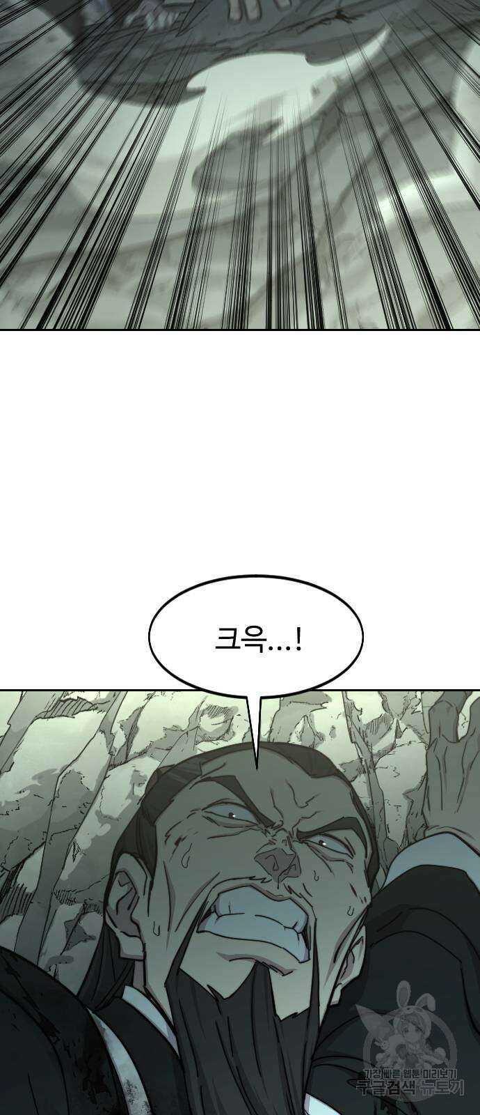 화산귀환 103화 11