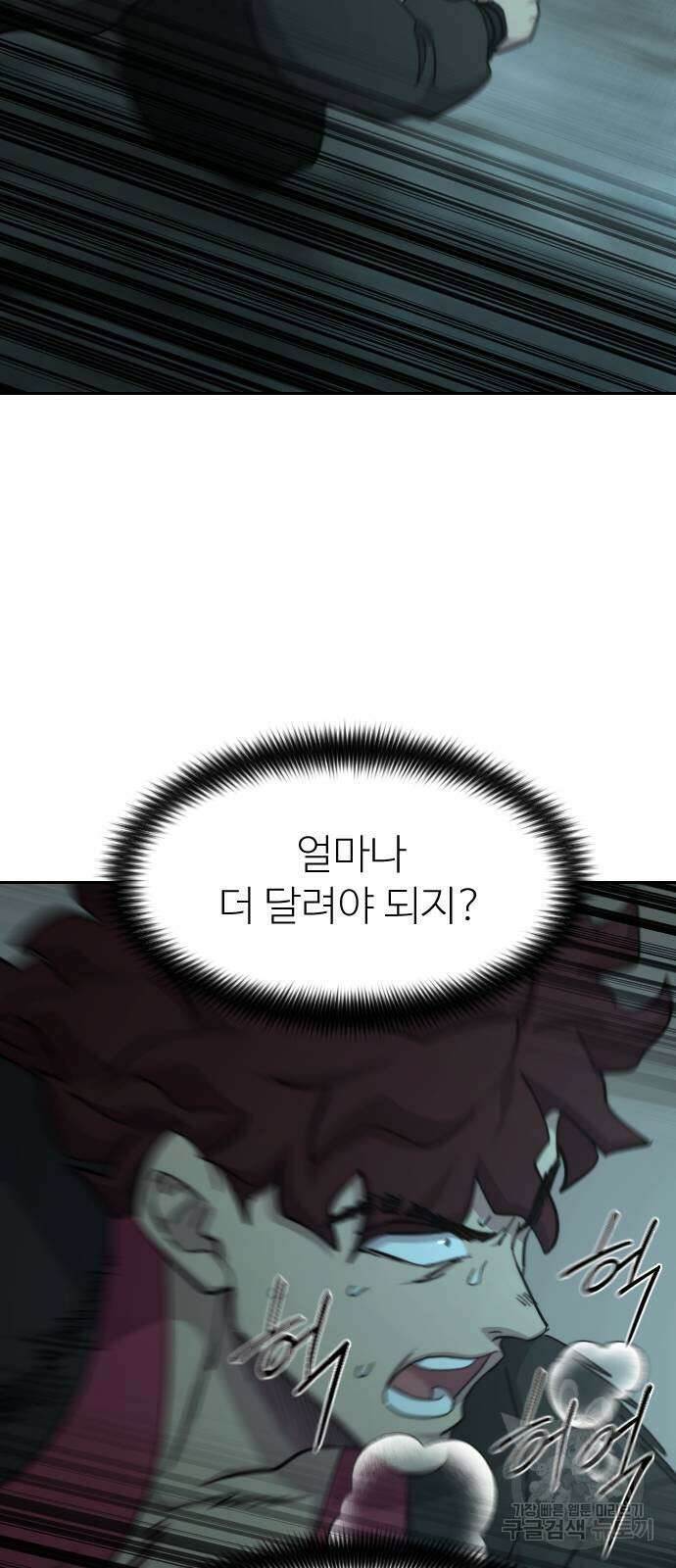화산귀환 103화 14