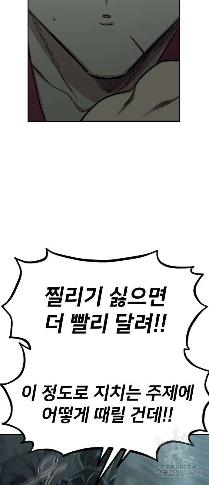 화산귀환 103화 20