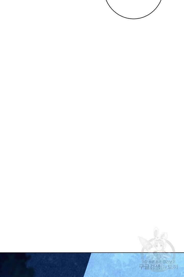 악역은 곱게 죽고 싶다 59화 5