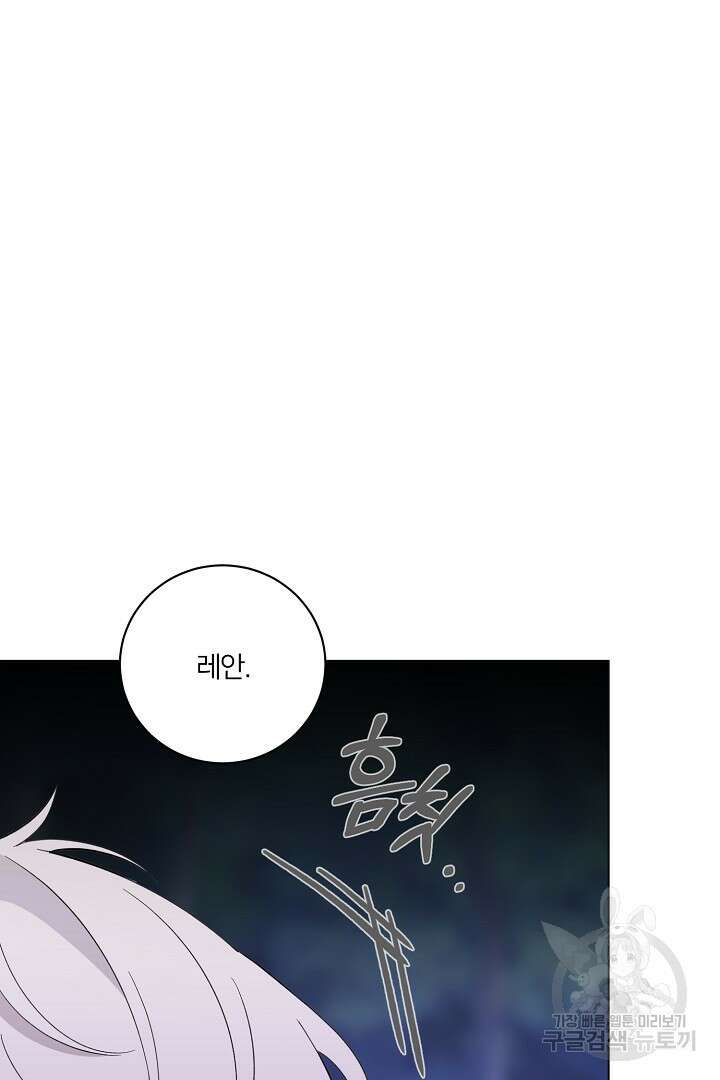 악역은 곱게 죽고 싶다 59화 10