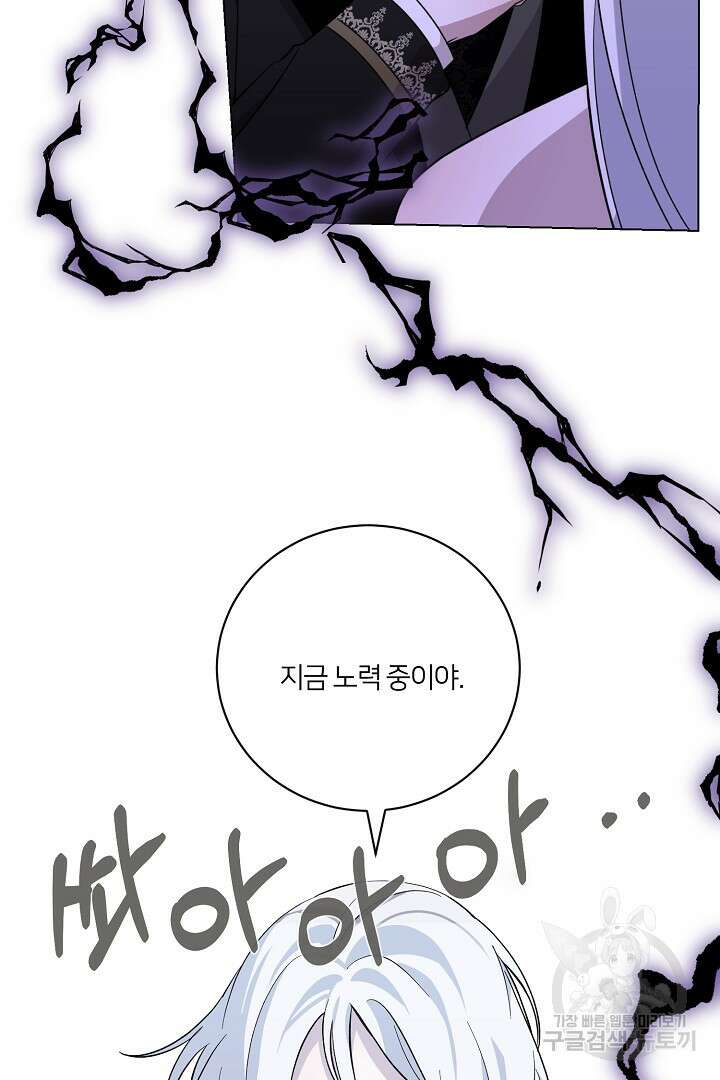 악역은 곱게 죽고 싶다 59화 17