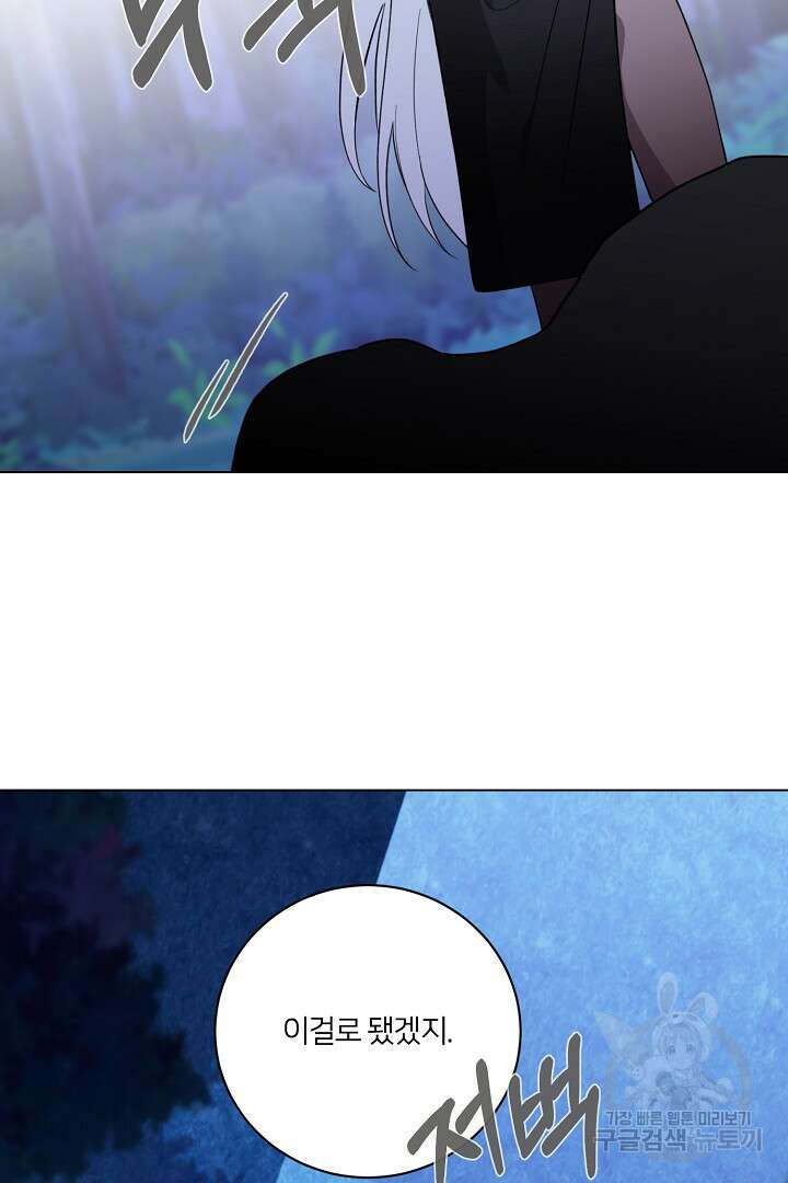 악역은 곱게 죽고 싶다 59화 22