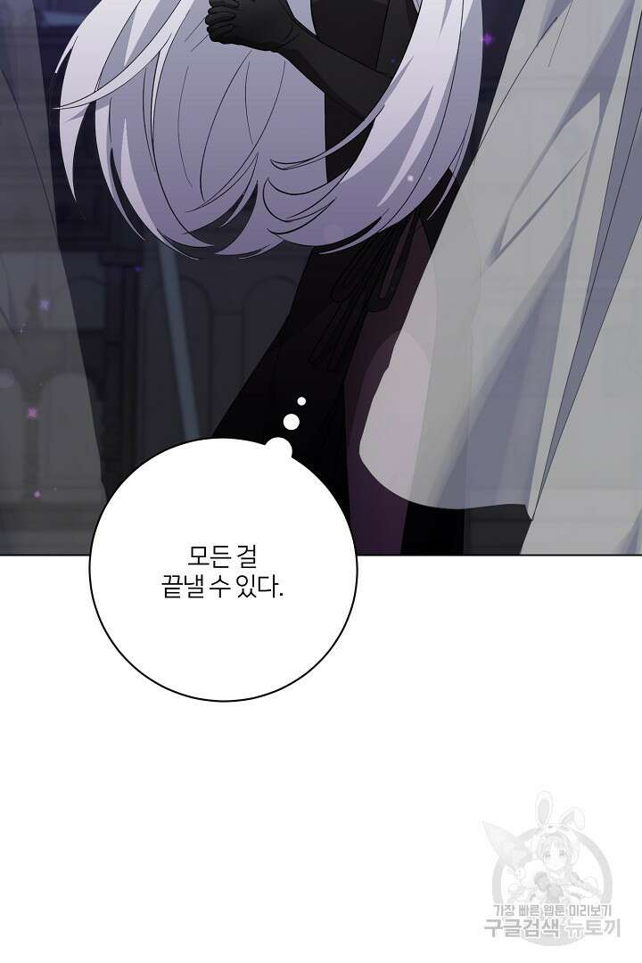악역은 곱게 죽고 싶다 59화 28