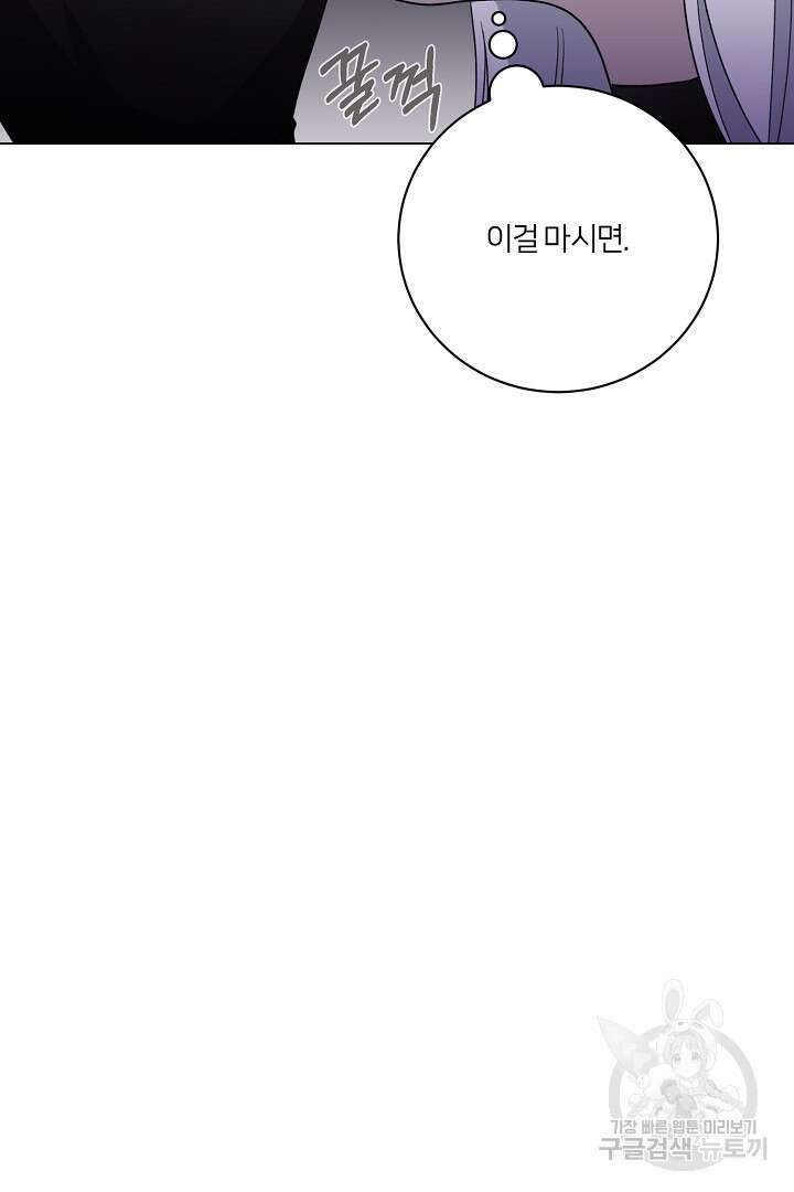 악역은 곱게 죽고 싶다 59화 30