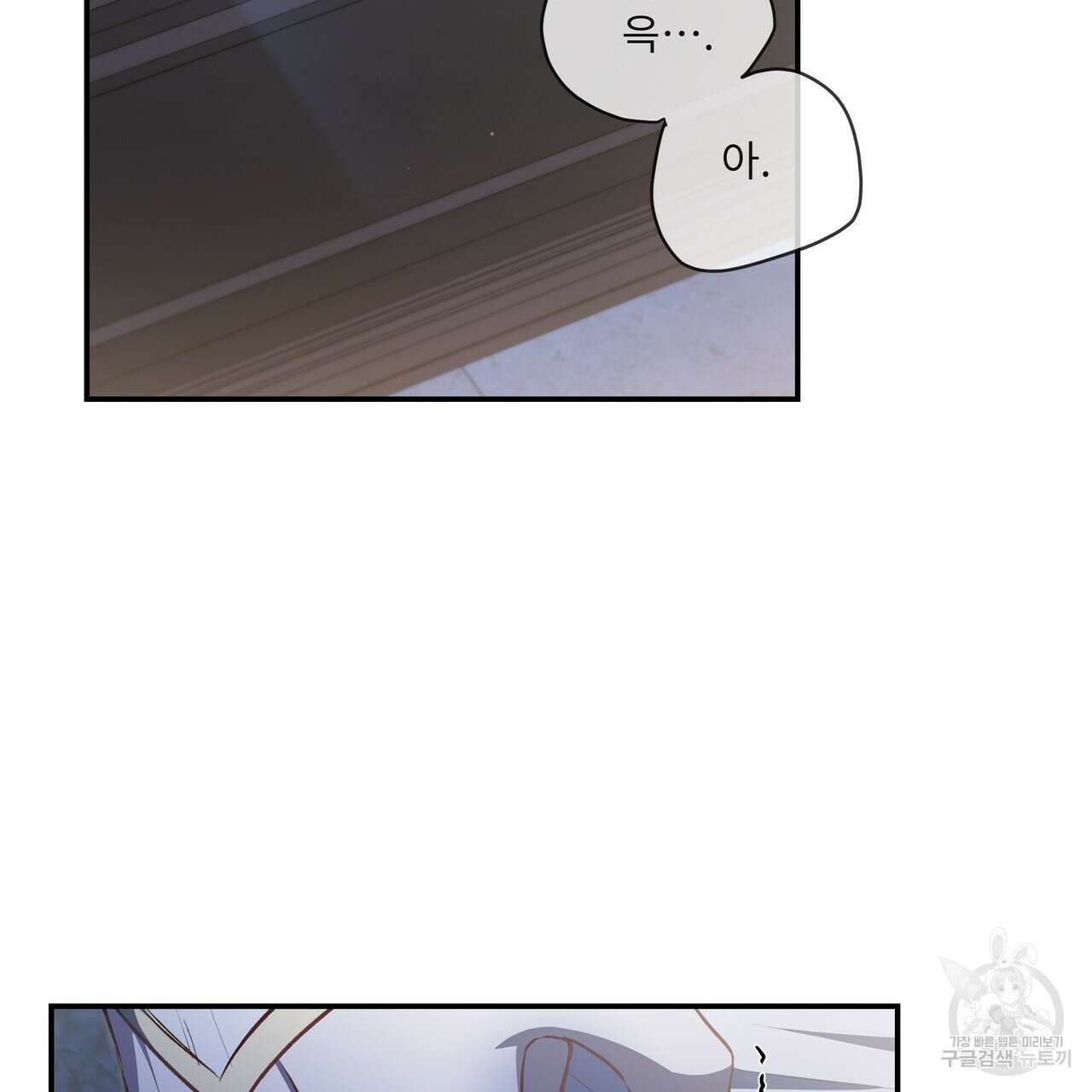플레이어로 살아남는 방법 시즌2 31화 2