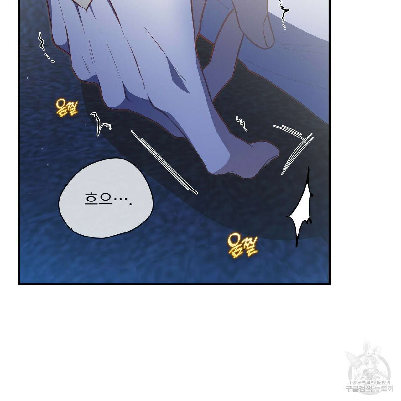 플레이어로 살아남는 방법 시즌2 31화 3