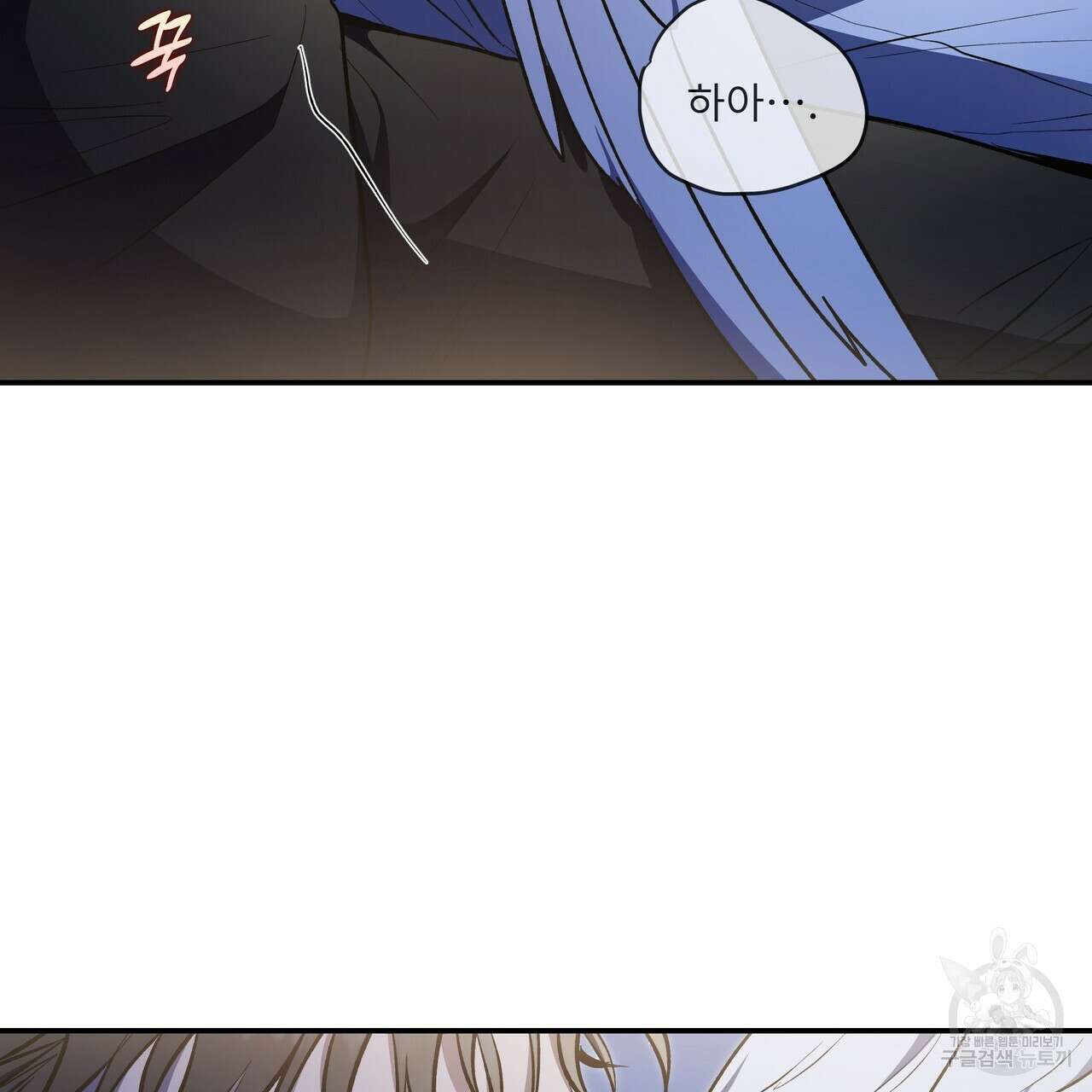 플레이어로 살아남는 방법 시즌2 31화 9