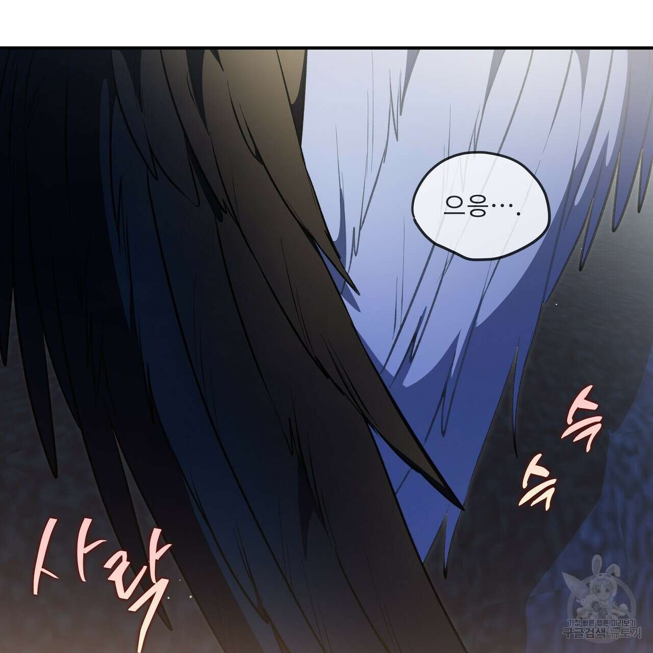 플레이어로 살아남는 방법 시즌2 31화 16