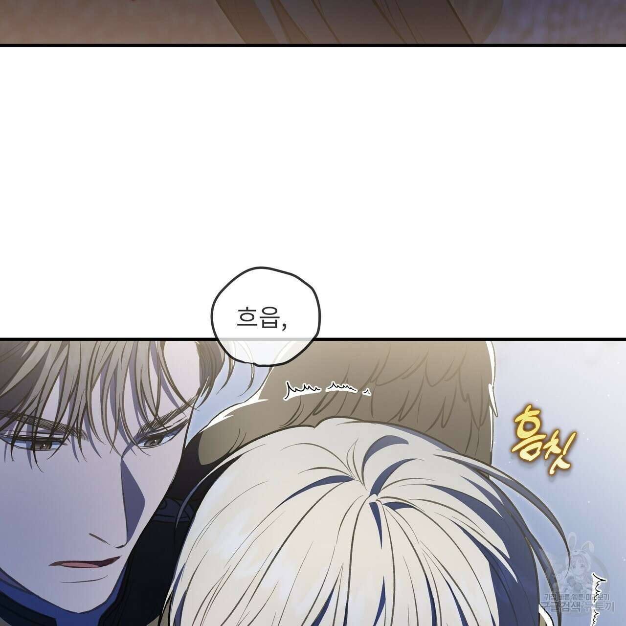 플레이어로 살아남는 방법 시즌2 31화 17