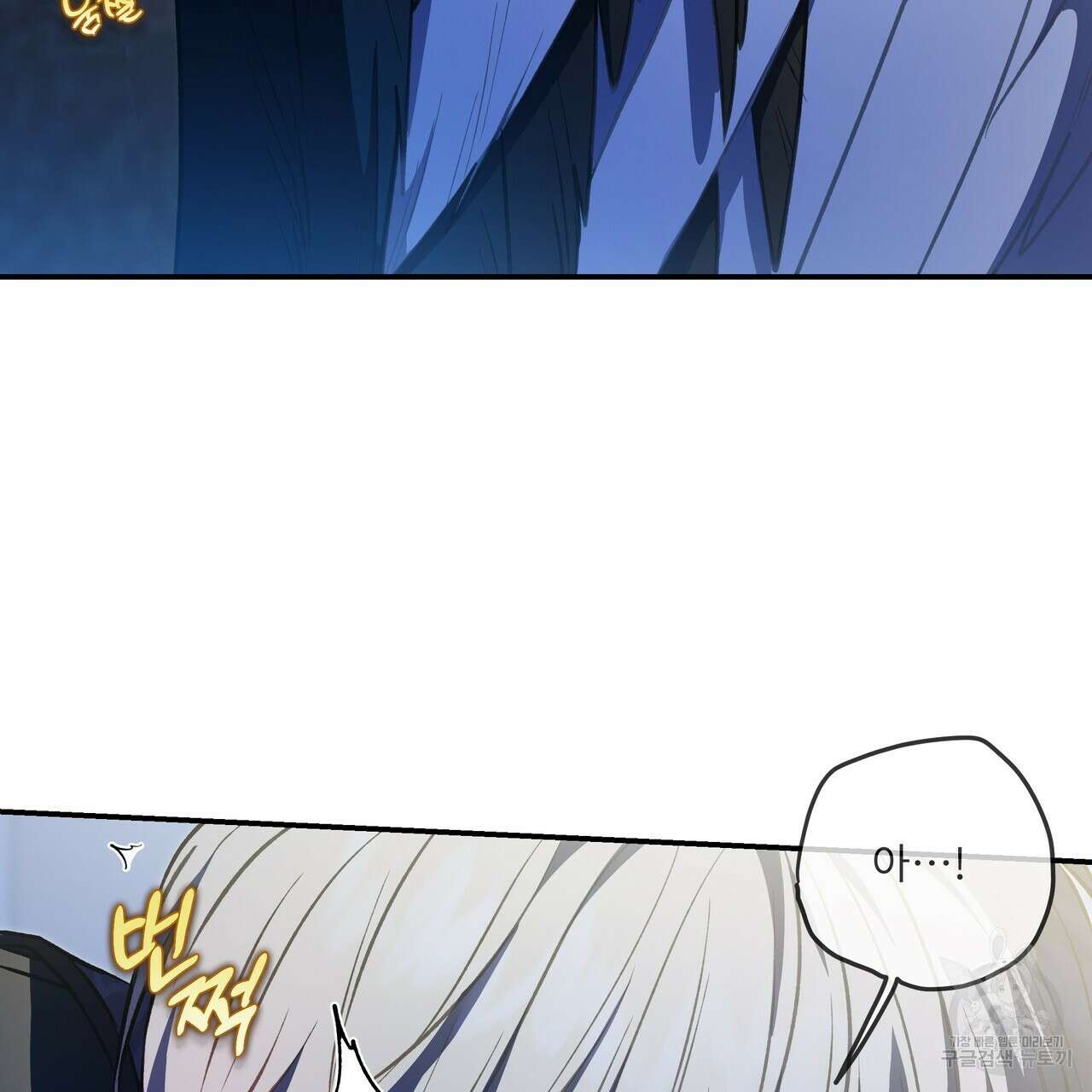 플레이어로 살아남는 방법 시즌2 31화 20
