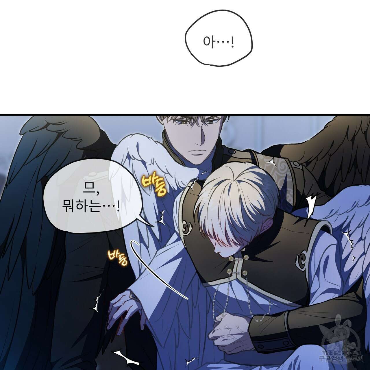 플레이어로 살아남는 방법 시즌2 31화 24