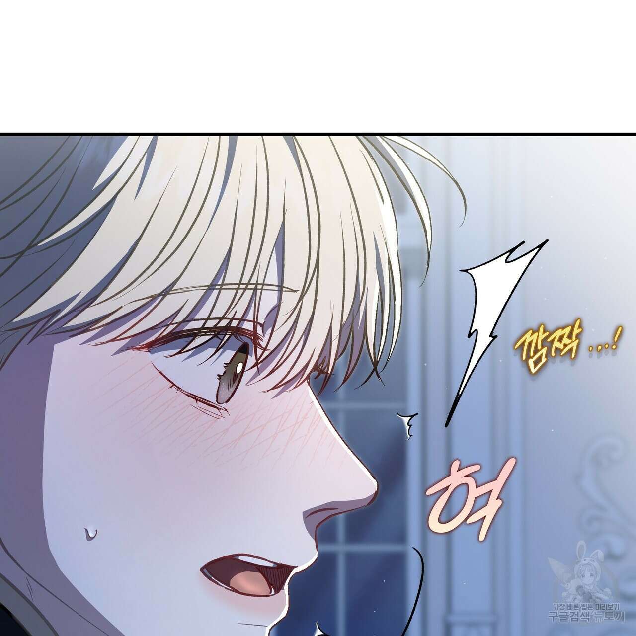 플레이어로 살아남는 방법 시즌2 31화 33