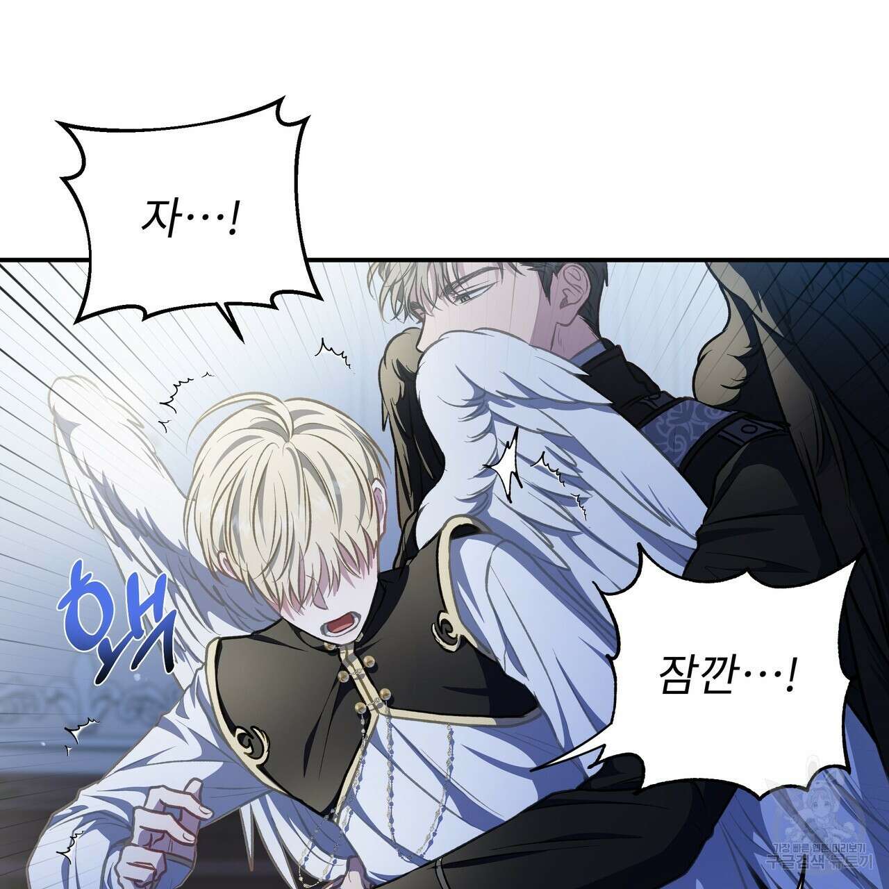 플레이어로 살아남는 방법 시즌2 31화 35