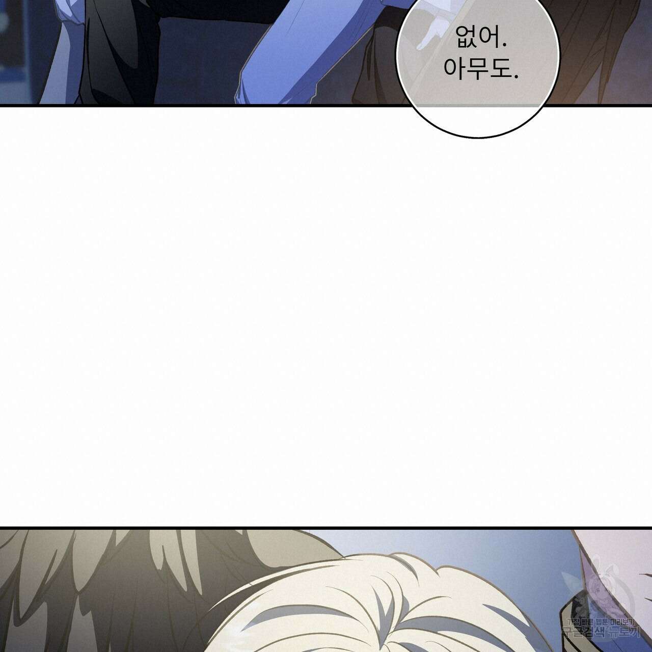 플레이어로 살아남는 방법 시즌2 31화 38