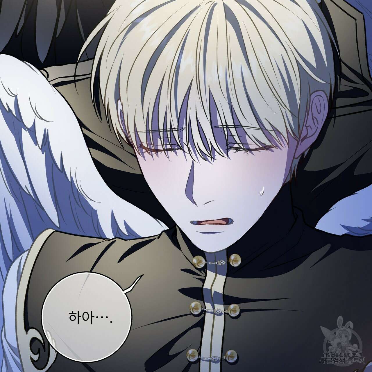 플레이어로 살아남는 방법 시즌2 31화 39