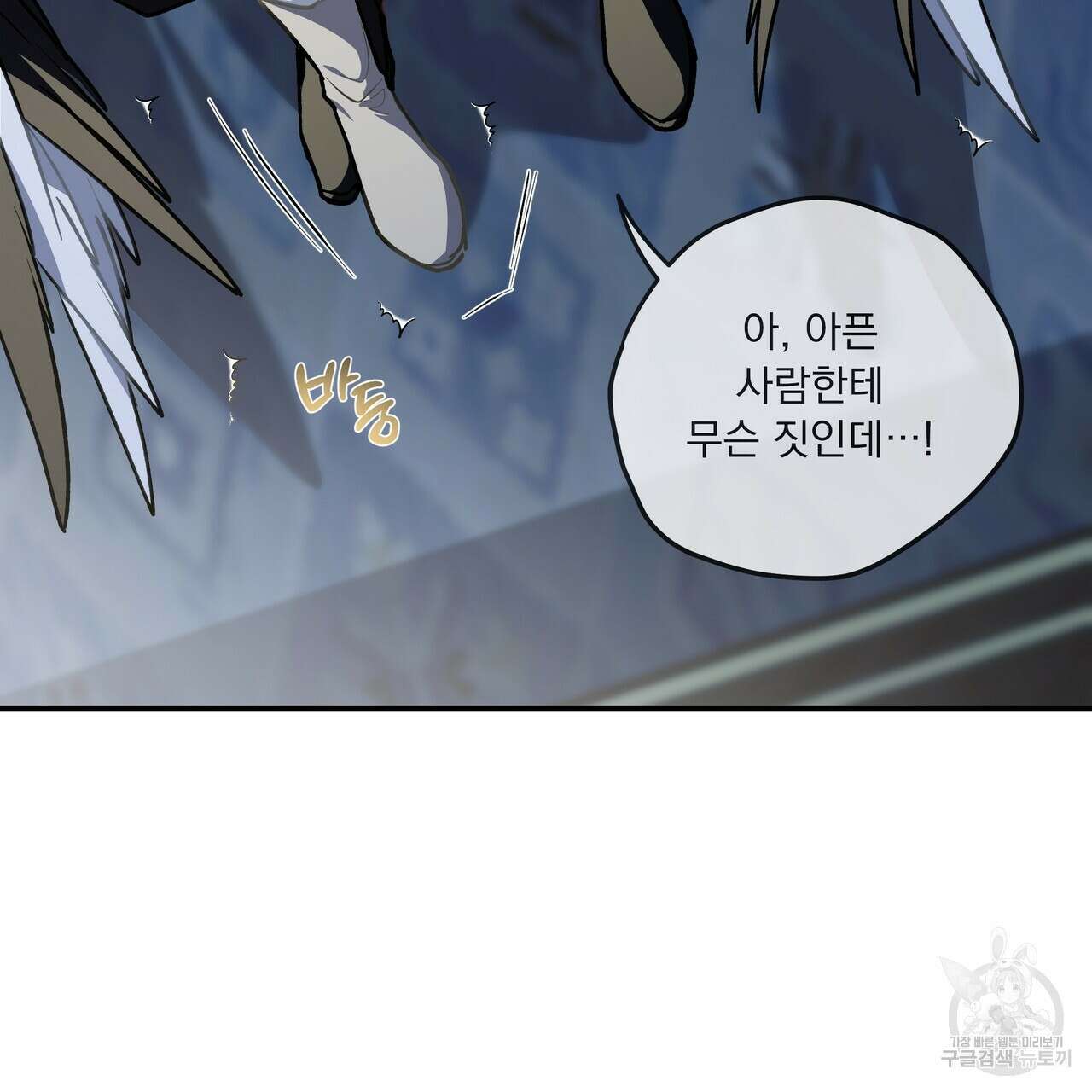 플레이어로 살아남는 방법 시즌2 31화 44