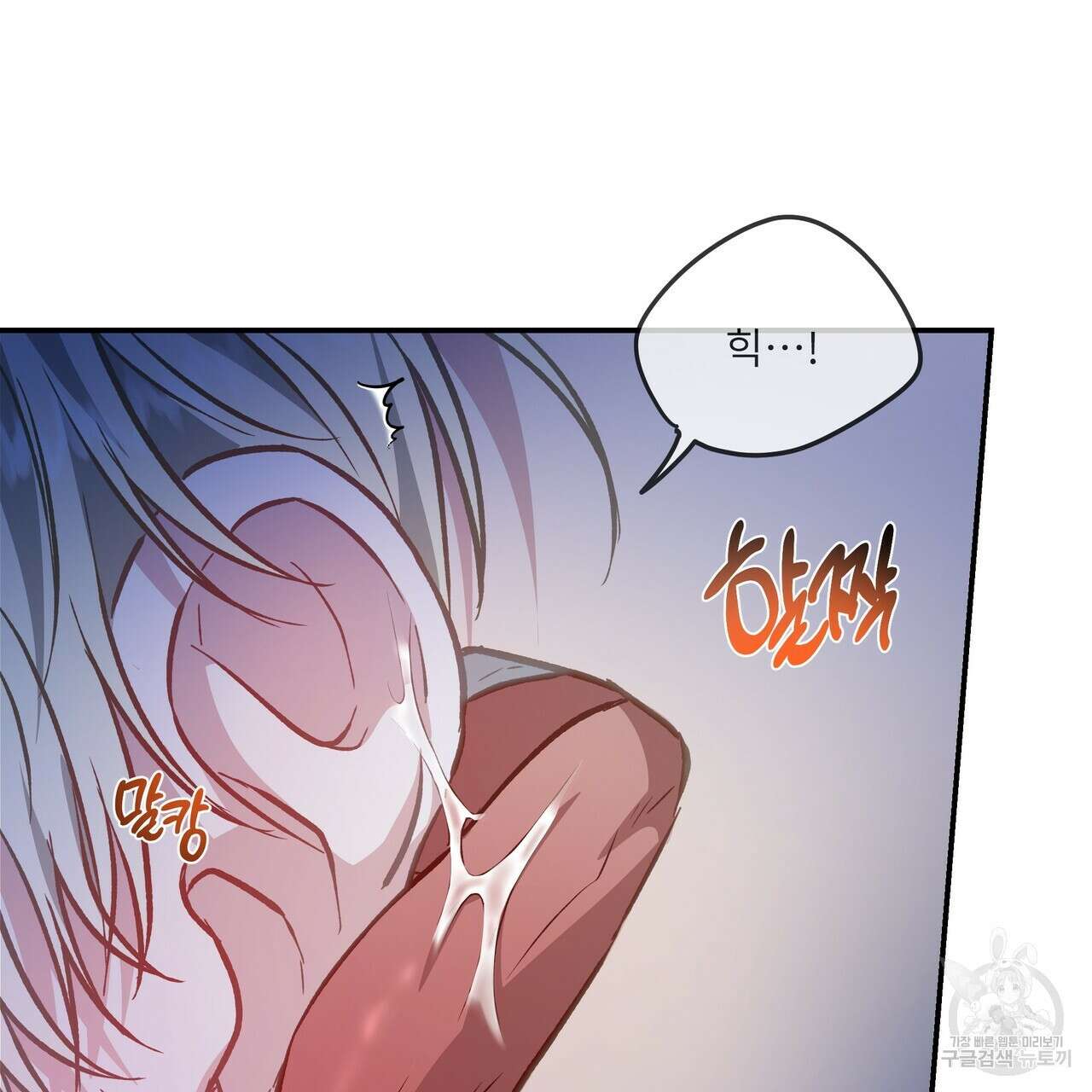 플레이어로 살아남는 방법 시즌2 31화 45
