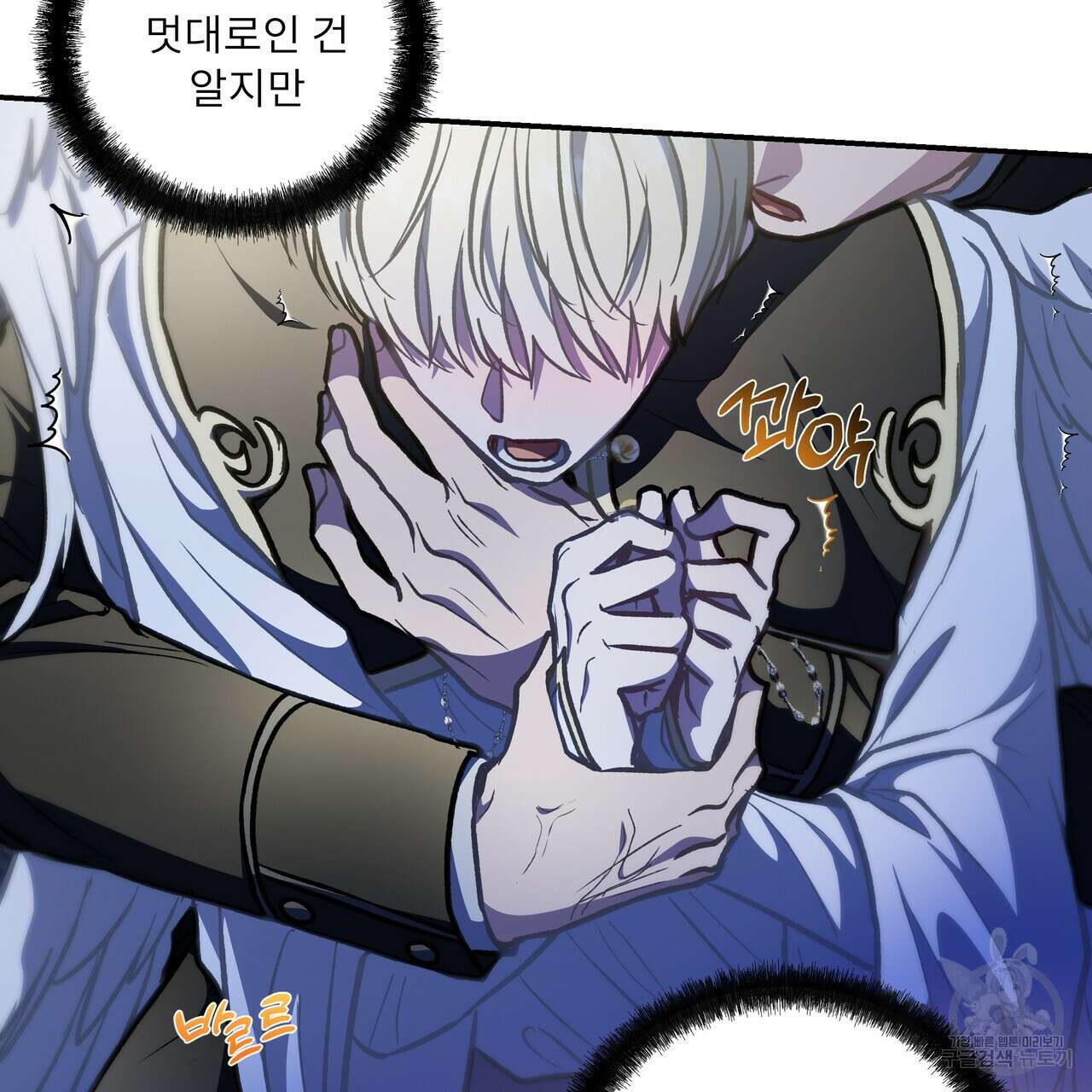 플레이어로 살아남는 방법 시즌2 31화 47
