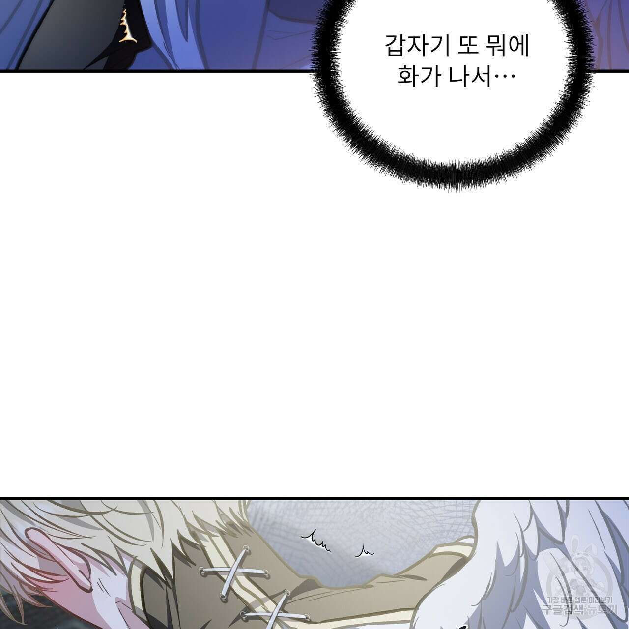 플레이어로 살아남는 방법 시즌2 31화 48