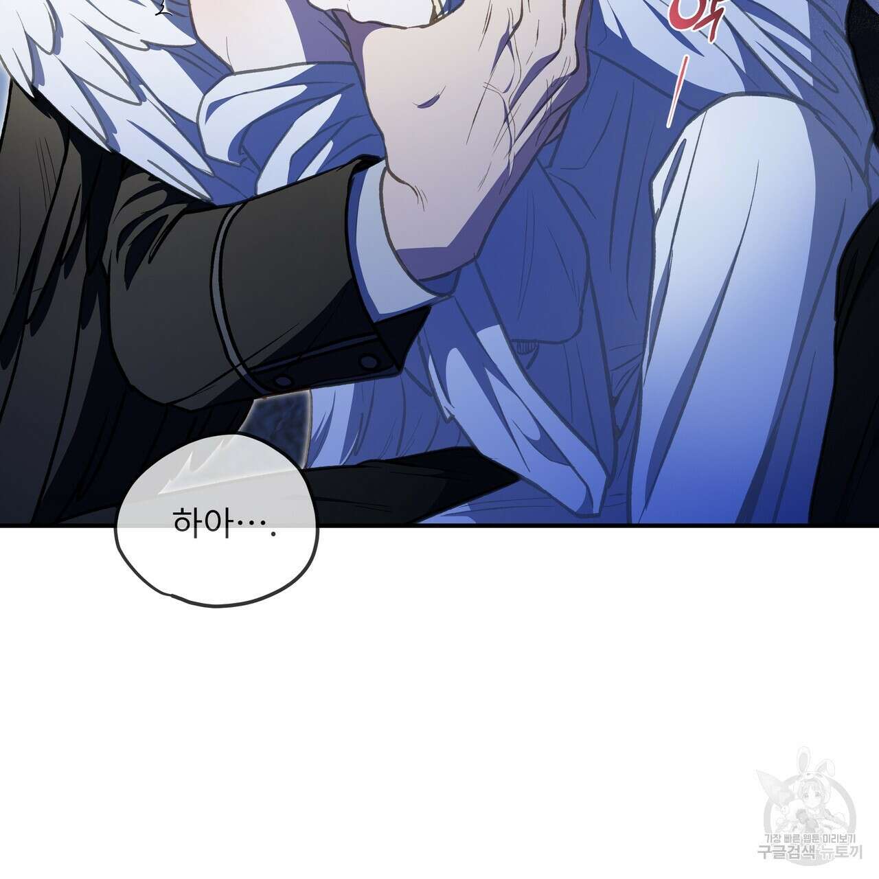 플레이어로 살아남는 방법 시즌2 31화 54