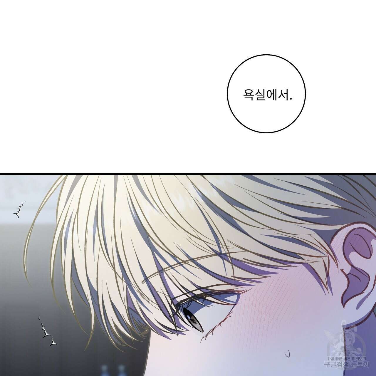플레이어로 살아남는 방법 시즌2 31화 59