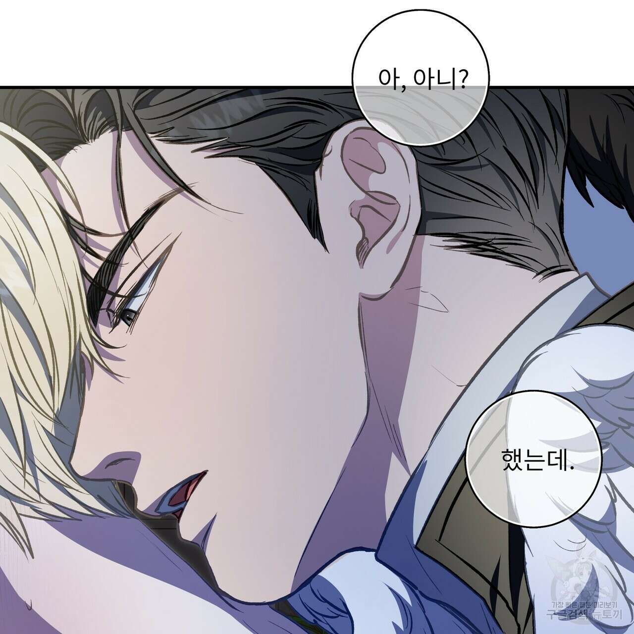 플레이어로 살아남는 방법 시즌2 31화 61