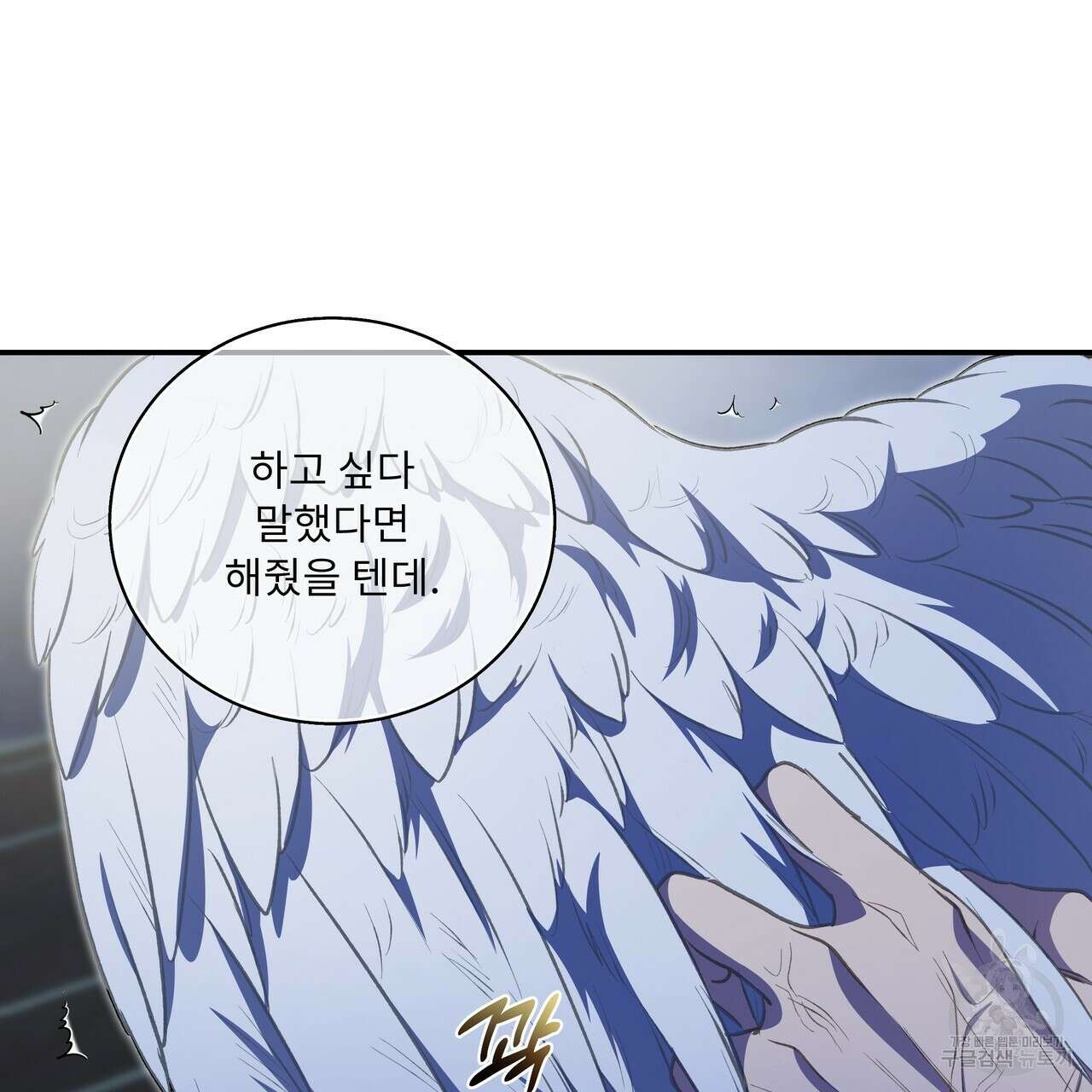 플레이어로 살아남는 방법 시즌2 31화 65