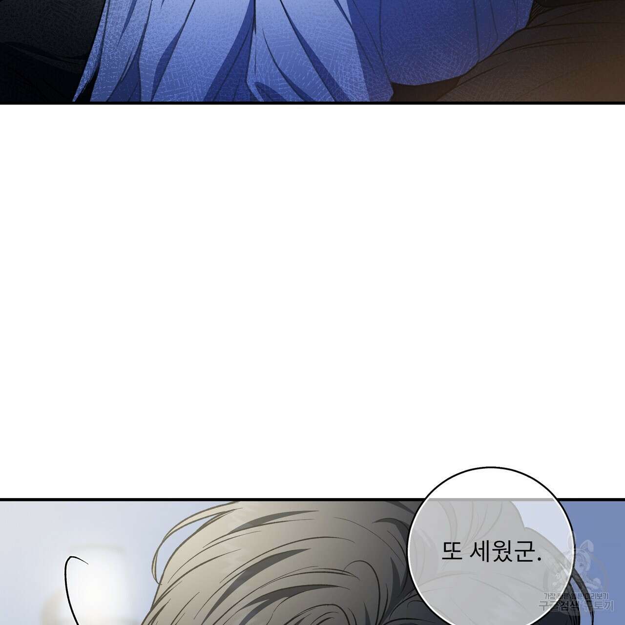 플레이어로 살아남는 방법 시즌2 31화 70