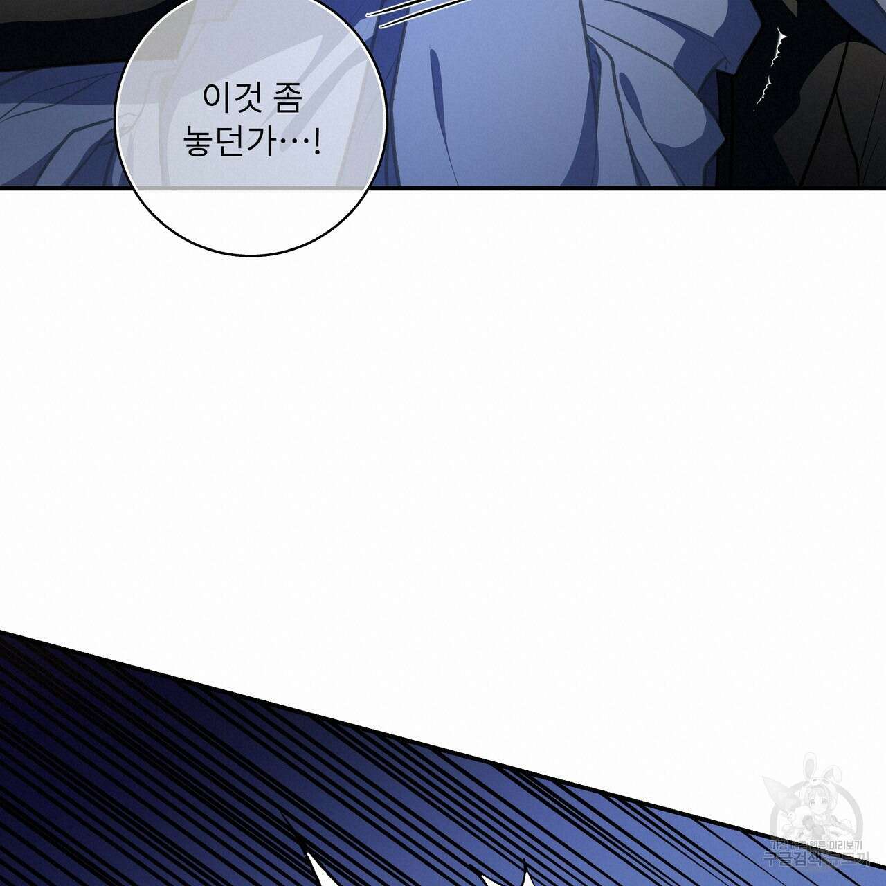 플레이어로 살아남는 방법 시즌2 31화 76
