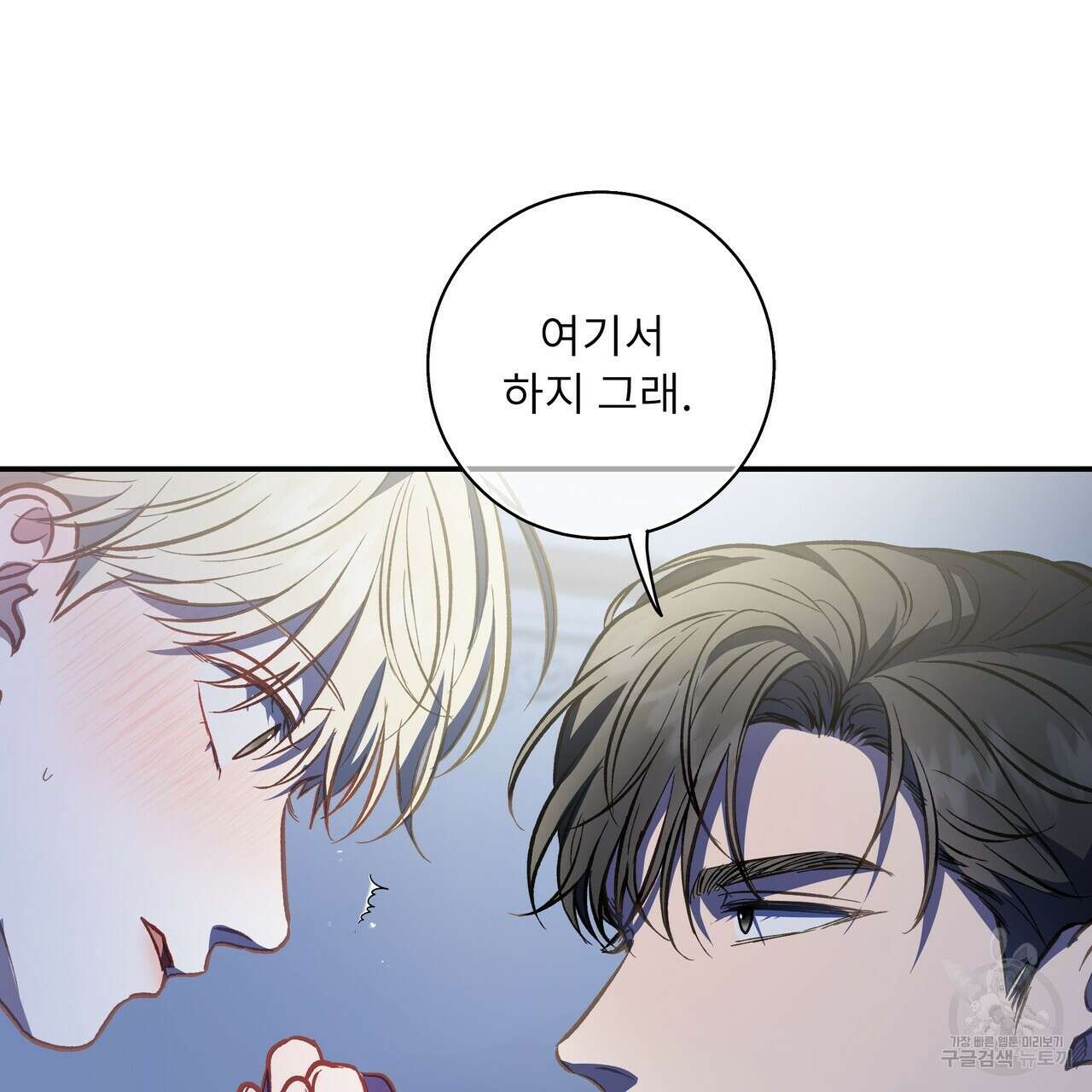 플레이어로 살아남는 방법 시즌2 31화 80