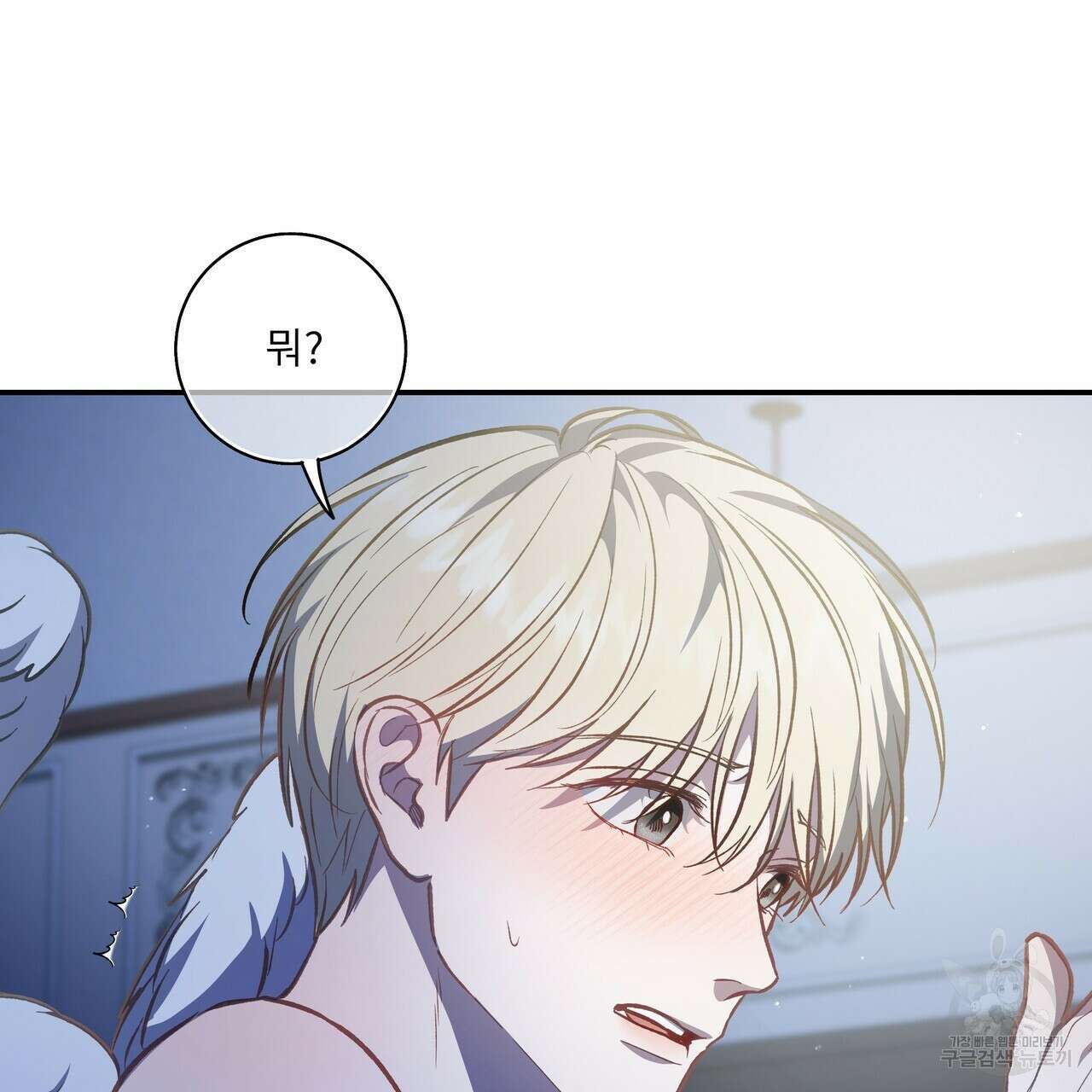 플레이어로 살아남는 방법 시즌2 31화 82