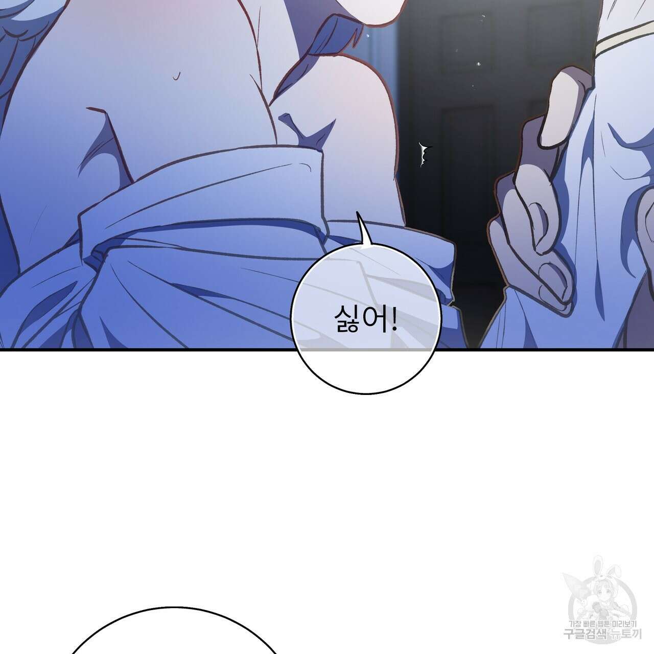 플레이어로 살아남는 방법 시즌2 31화 83