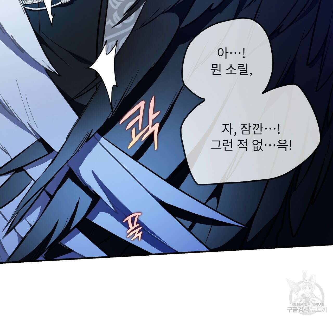 플레이어로 살아남는 방법 시즌2 31화 86