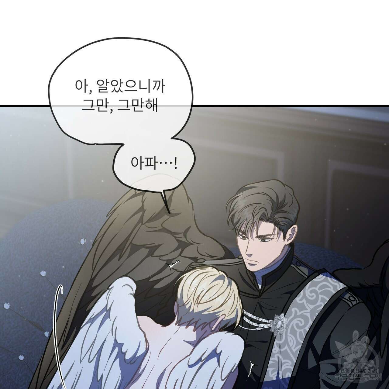 플레이어로 살아남는 방법 시즌2 31화 87