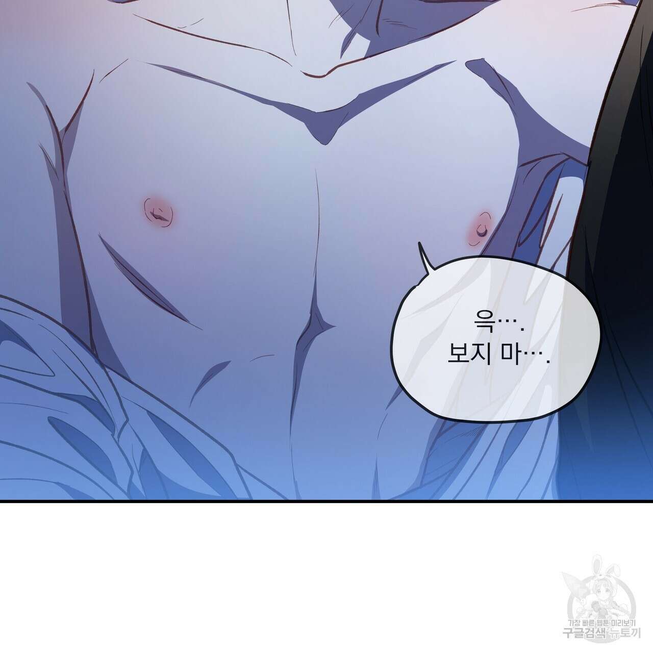 플레이어로 살아남는 방법 시즌2 31화 92