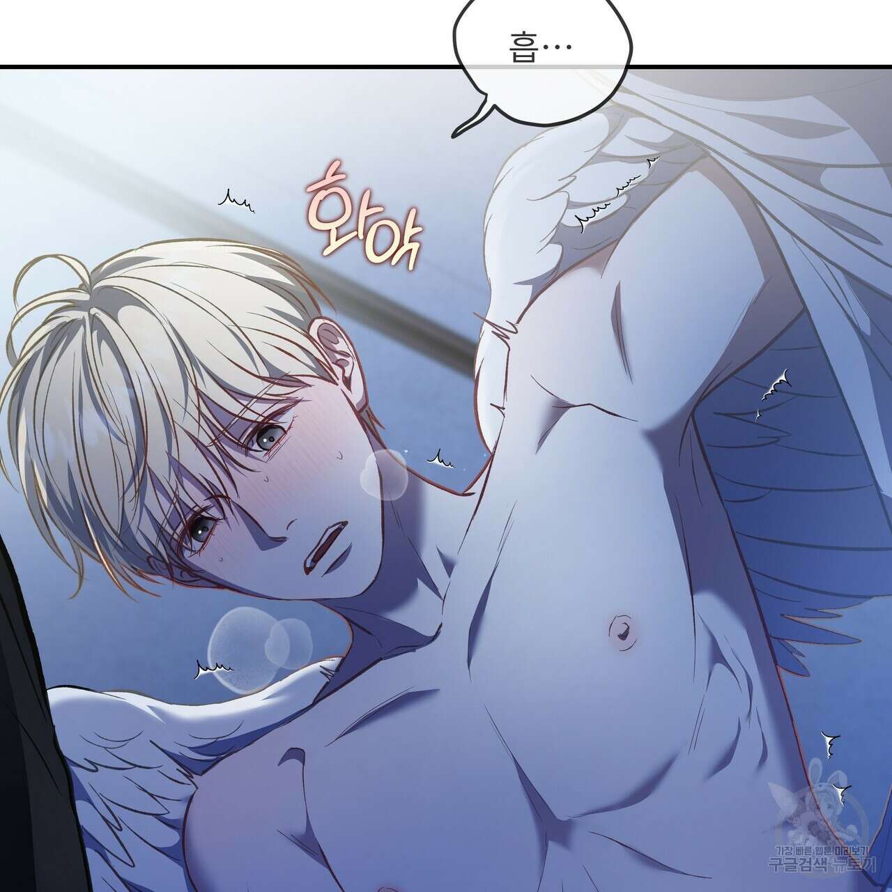 플레이어로 살아남는 방법 시즌2 31화 102