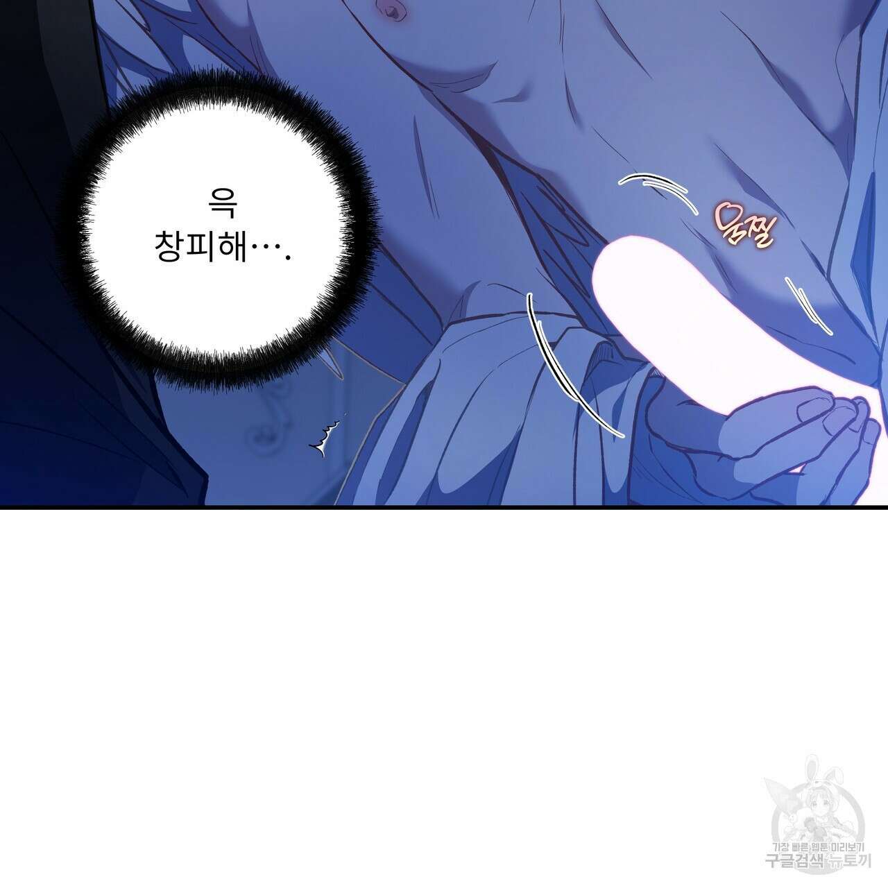 플레이어로 살아남는 방법 시즌2 31화 103