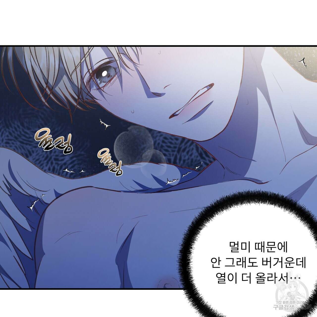 플레이어로 살아남는 방법 시즌2 31화 104