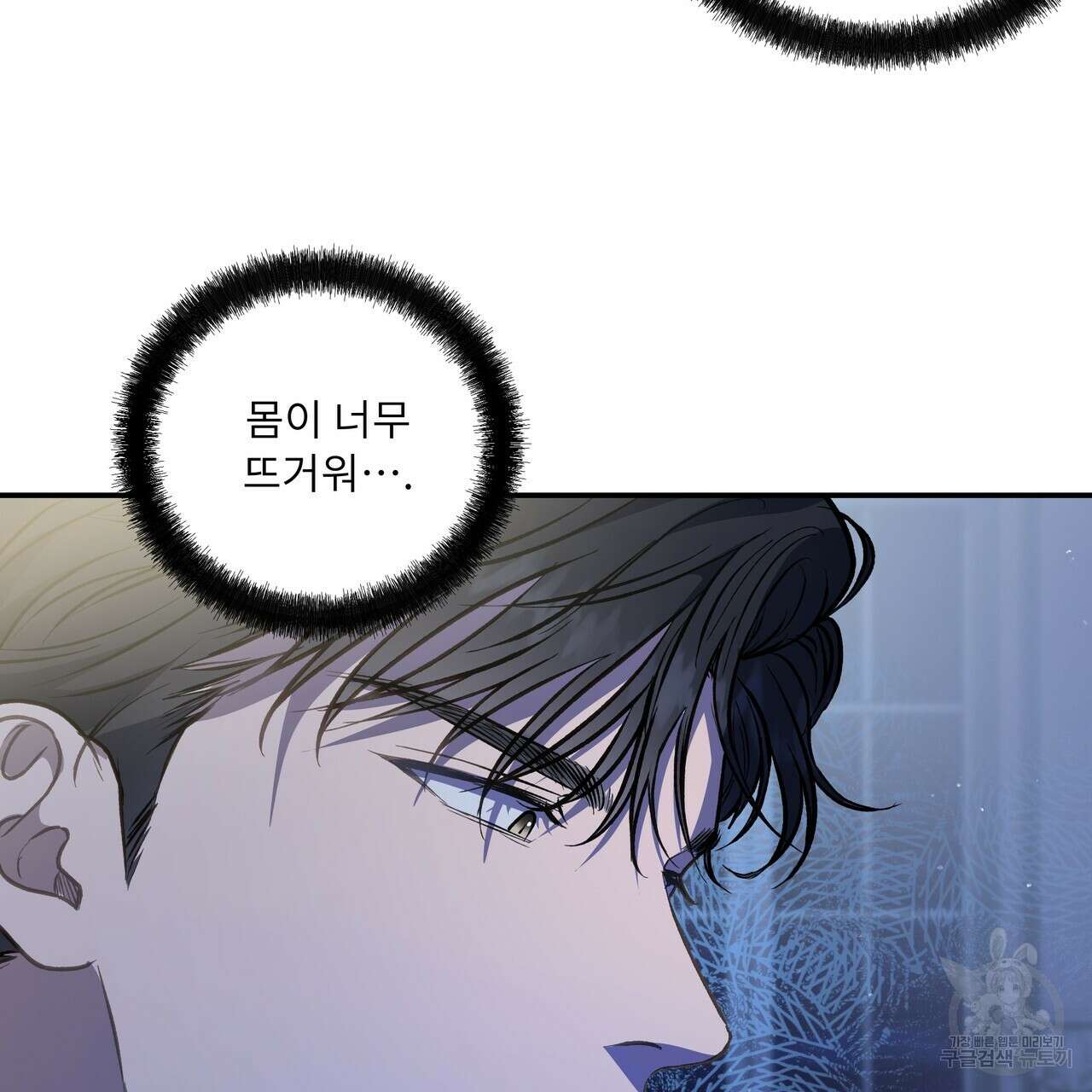 플레이어로 살아남는 방법 시즌2 31화 105