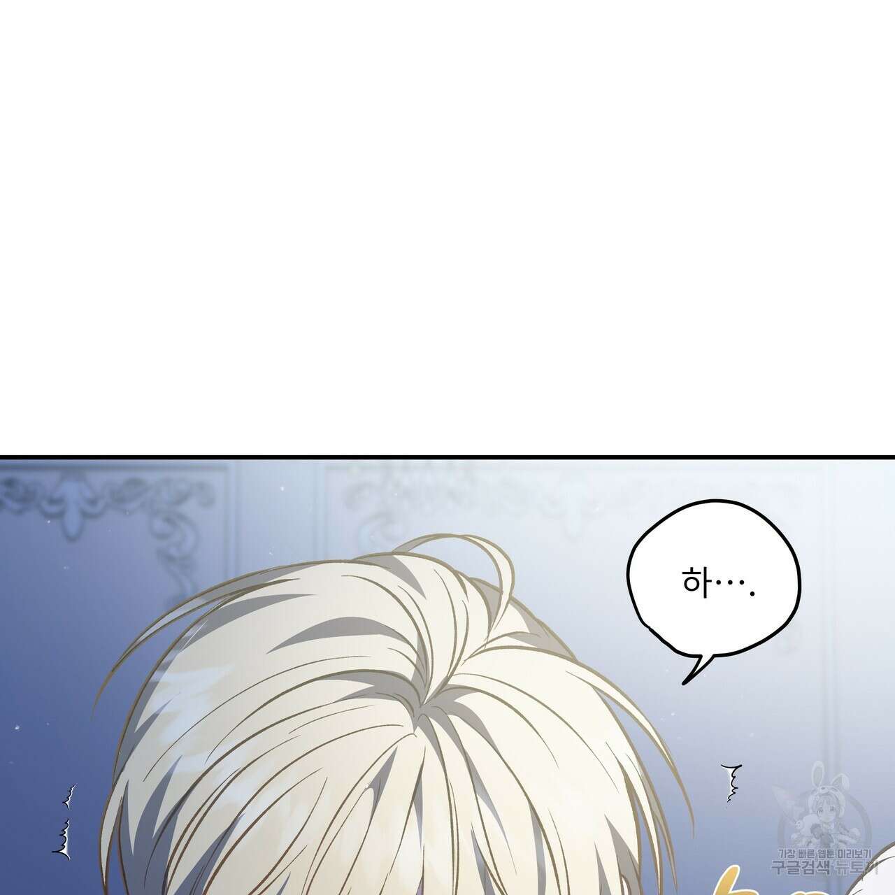 플레이어로 살아남는 방법 시즌2 31화 107