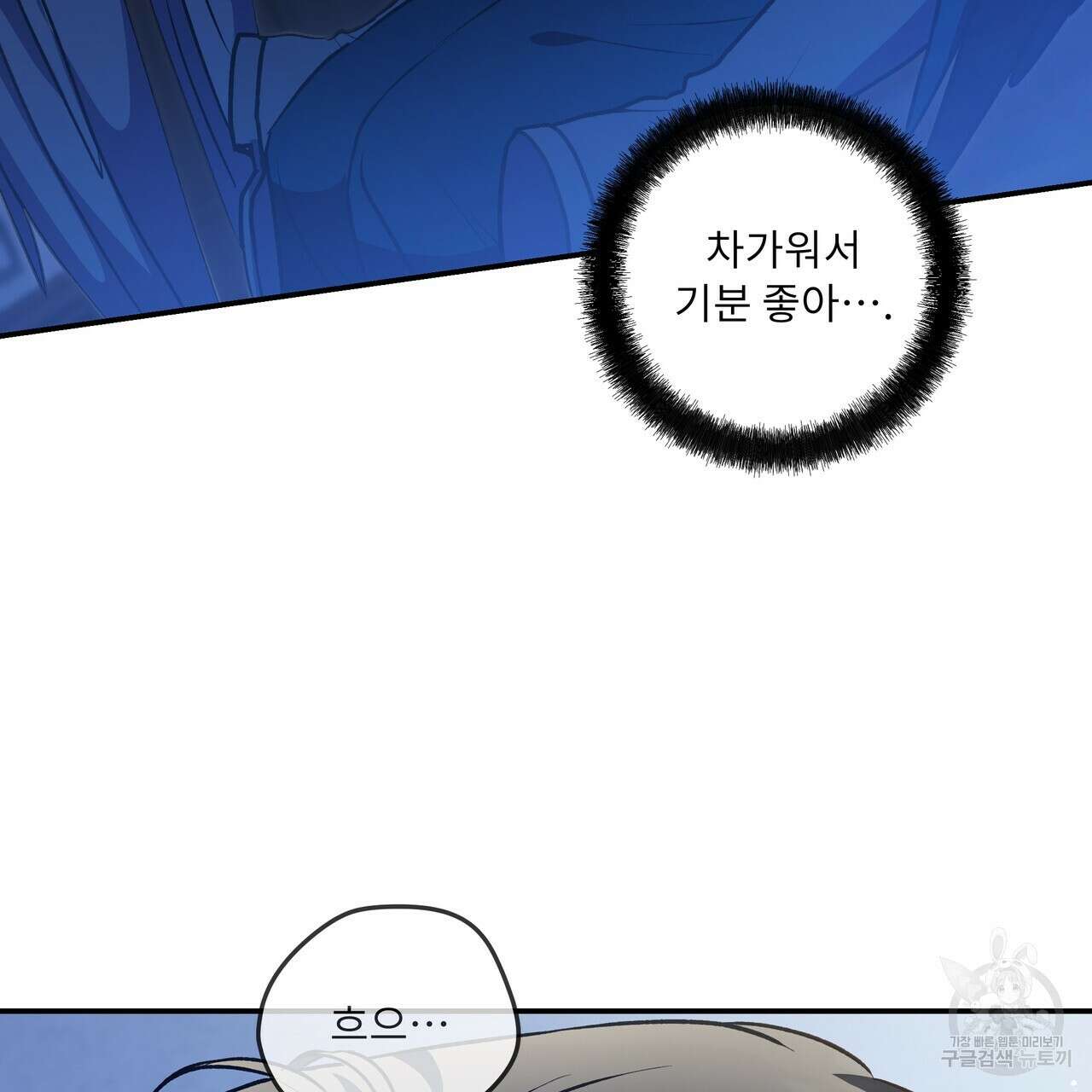 플레이어로 살아남는 방법 시즌2 31화 115
