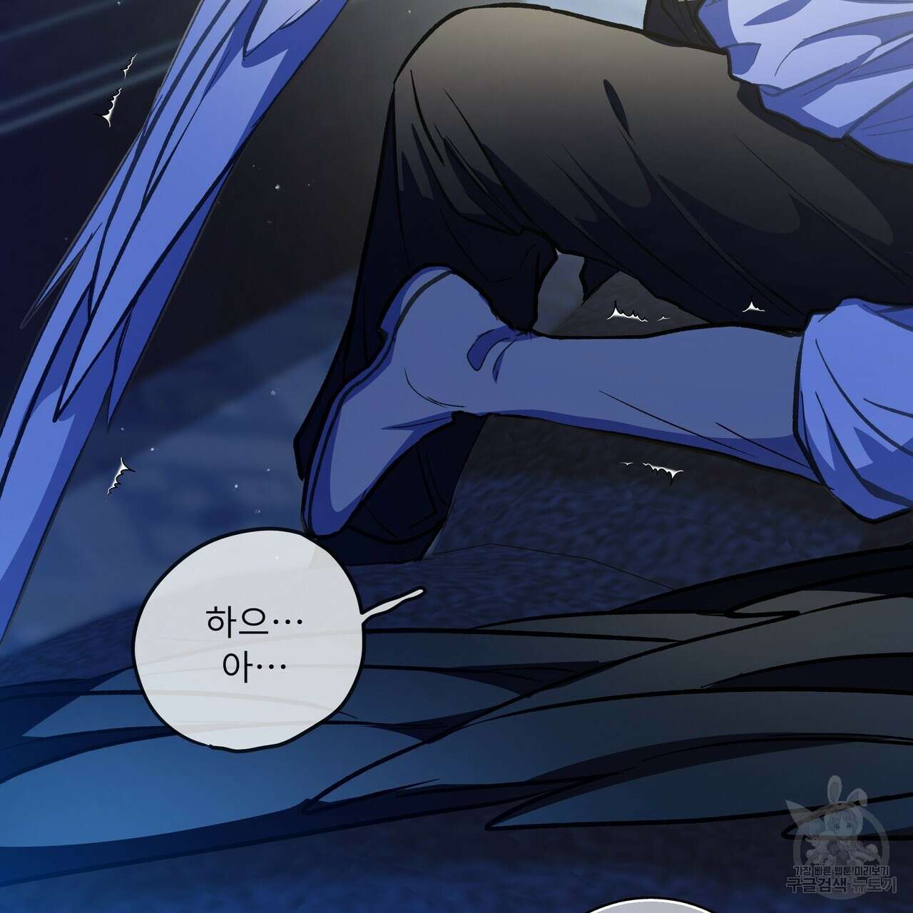 플레이어로 살아남는 방법 시즌2 31화 118
