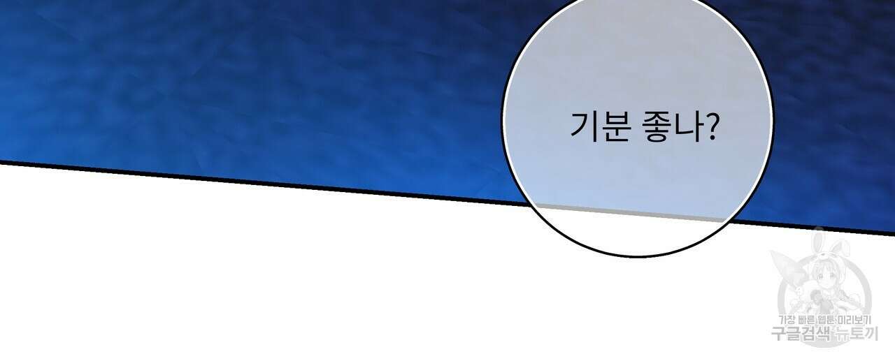 플레이어로 살아남는 방법 시즌2 31화 119