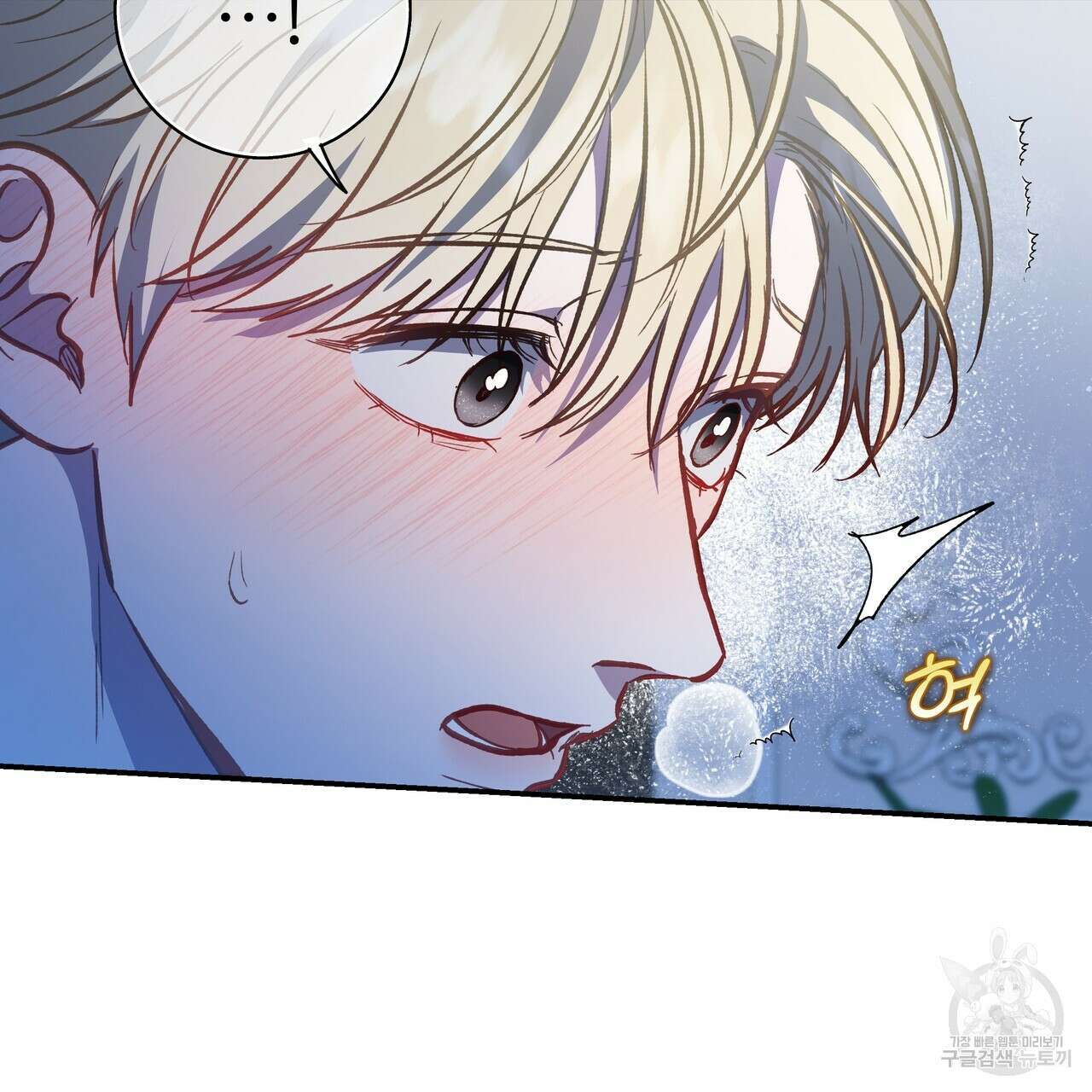 플레이어로 살아남는 방법 시즌2 31화 122