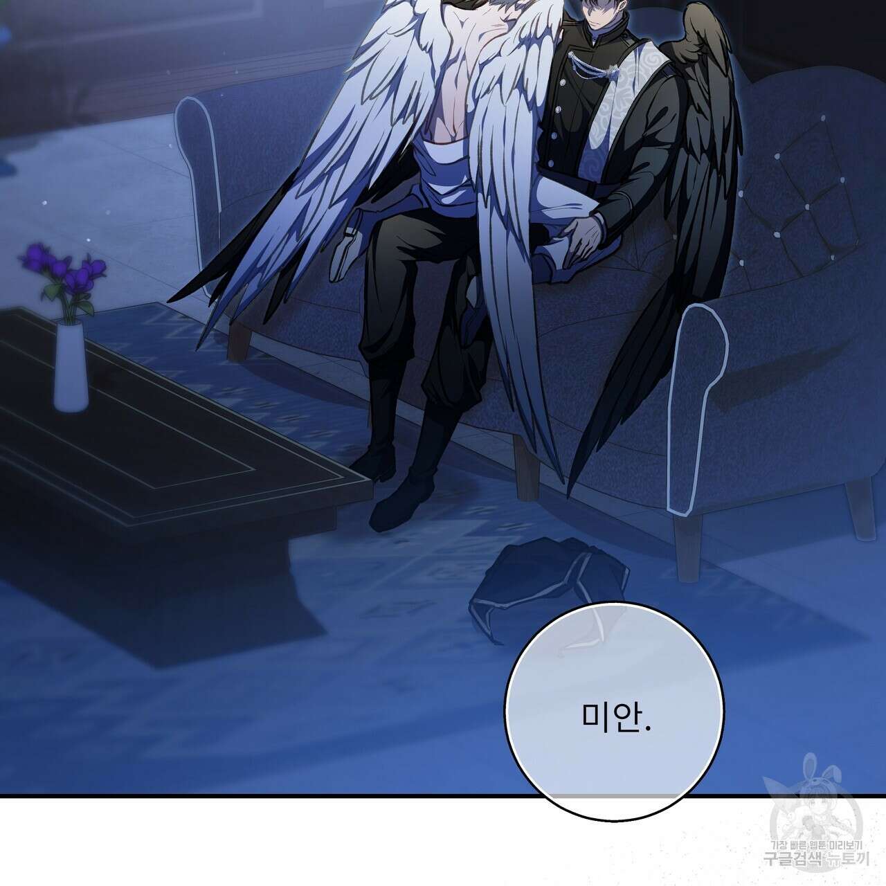 플레이어로 살아남는 방법 시즌2 31화 126
